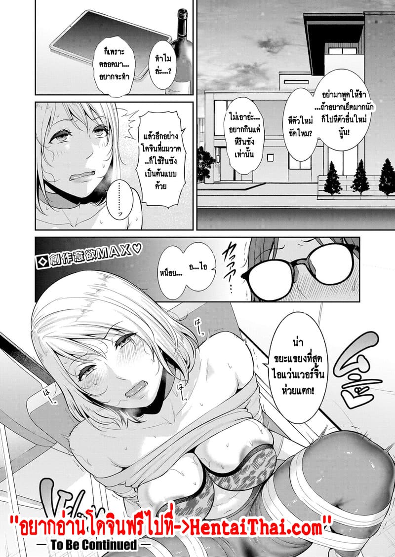 แม่เพื่อนเลื่อนเป็นแฟน 9 ภาพ 29