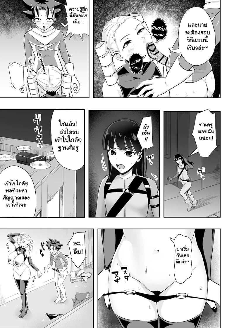 ฮีโร่ผู้ร่วงหล่น ภาพ 12