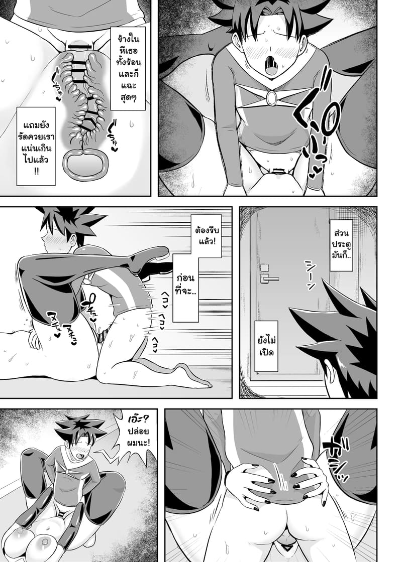 ฮีโร่ผู้ร่วงหล่น ภาพ 17