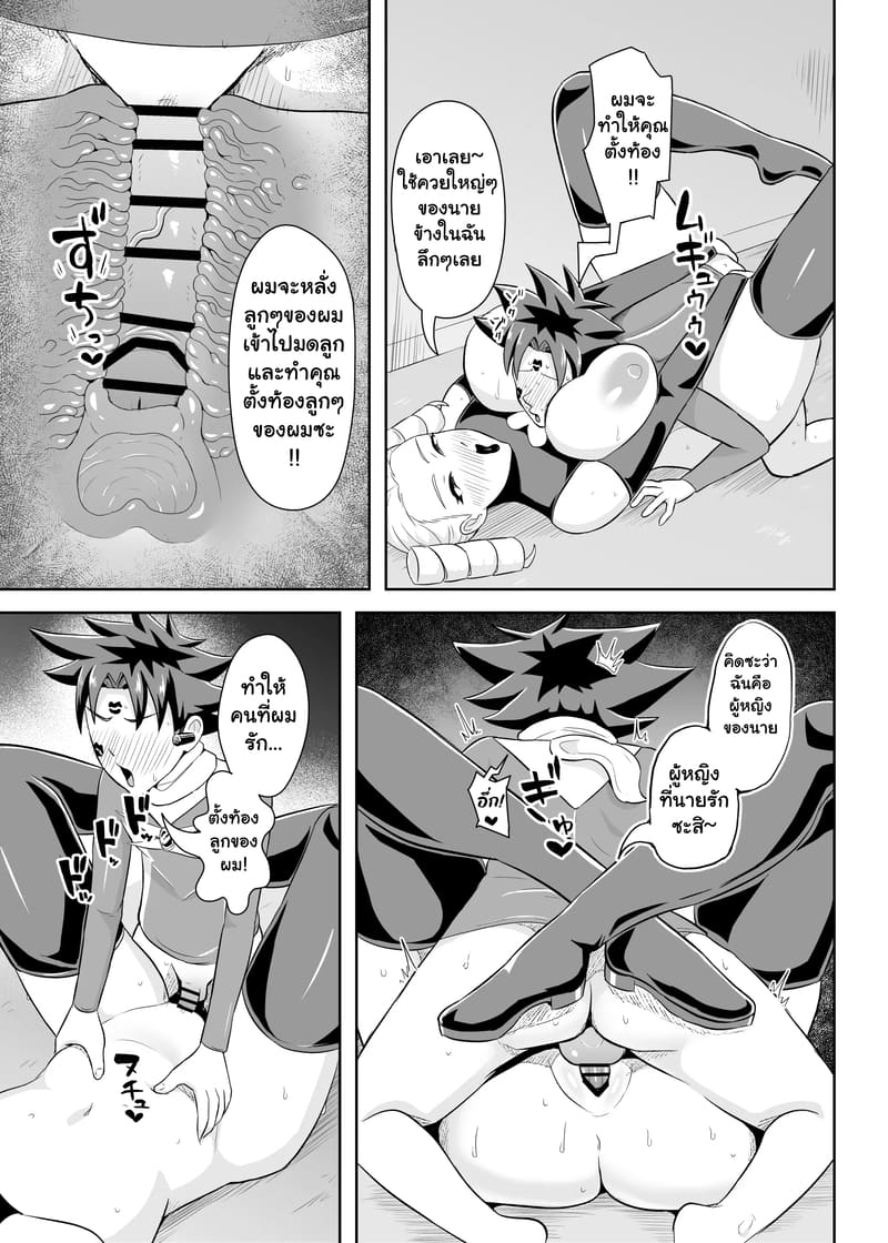 ฮีโร่ผู้ร่วงหล่น ภาพ 19