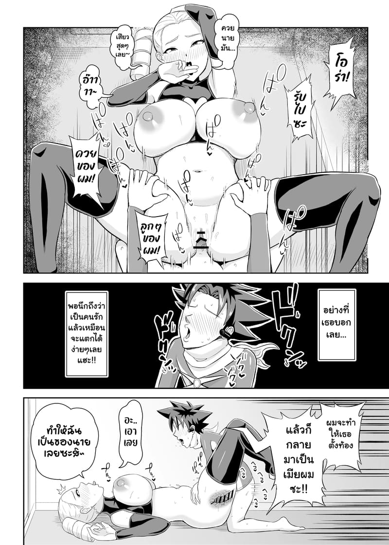 ฮีโร่ผู้ร่วงหล่น ภาพ 20