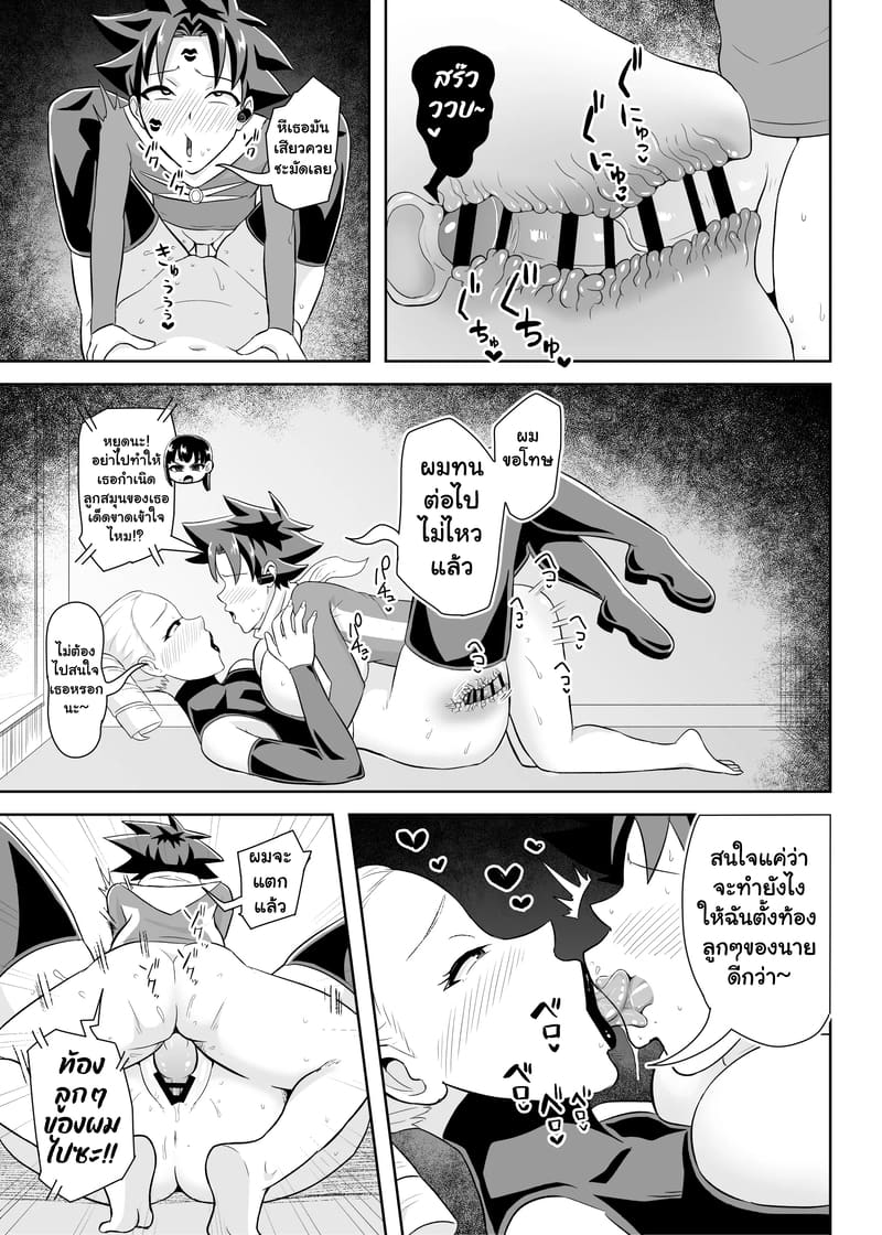 ฮีโร่ผู้ร่วงหล่น ภาพ 25