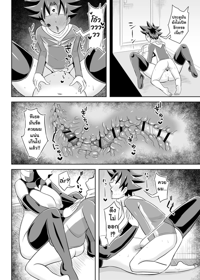 ฮีโร่ผู้ร่วงหล่น ภาพ 27