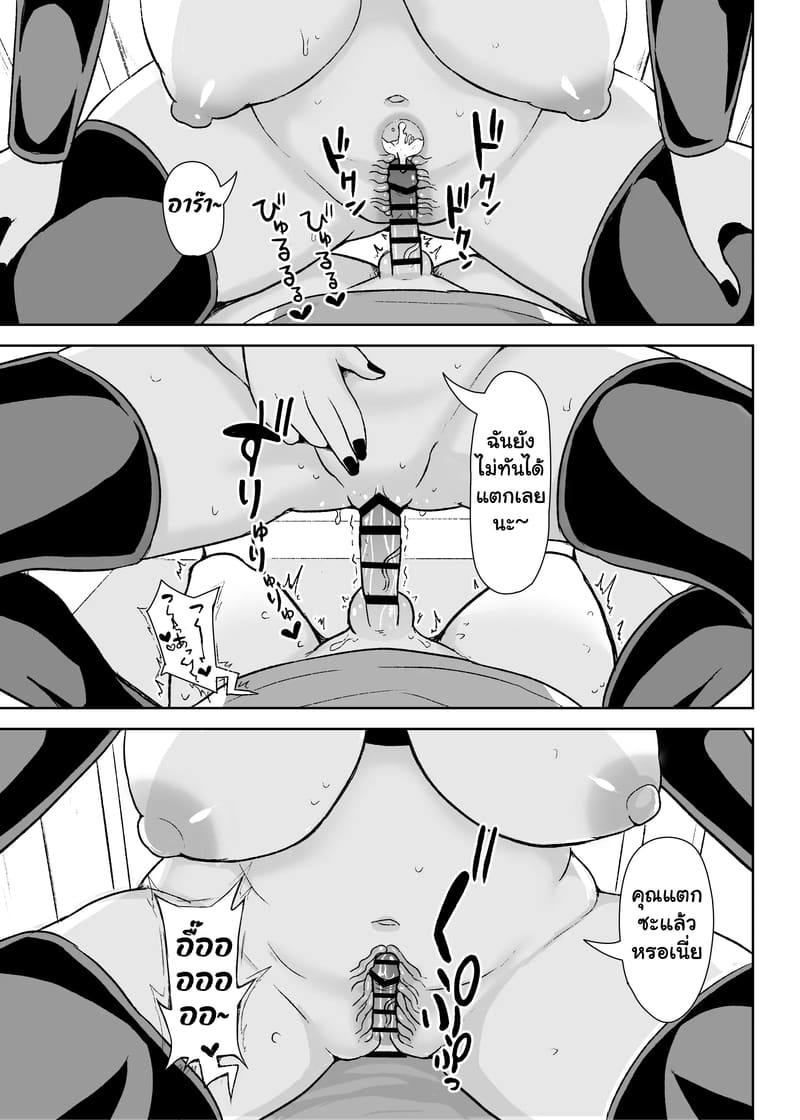 ฮีโร่ผู้ร่วงหล่น ภาพ 30