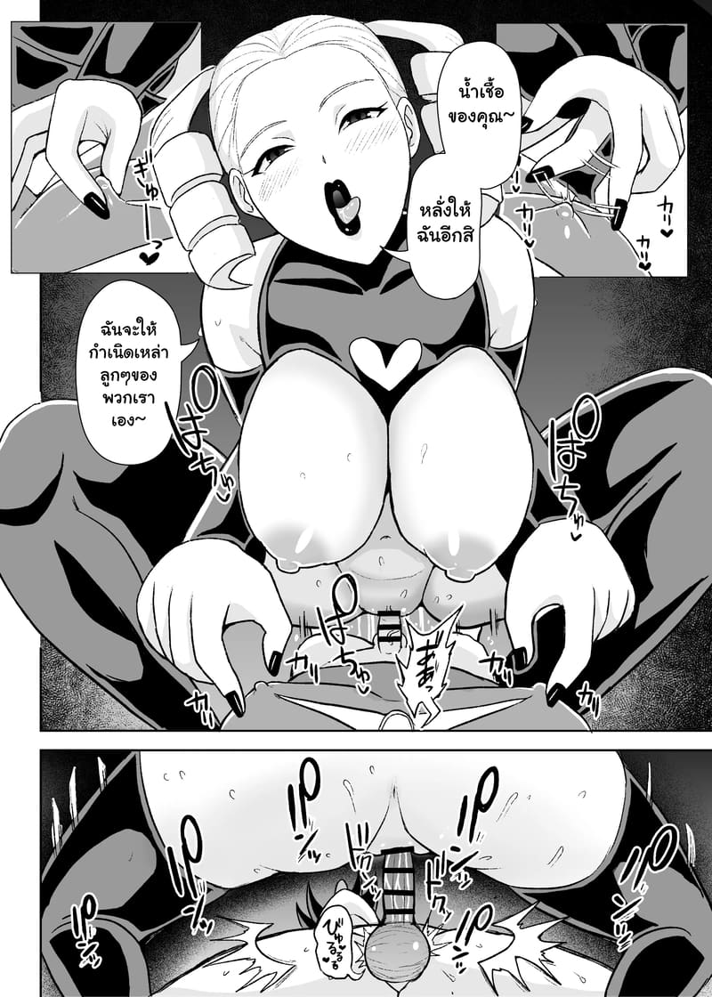 ฮีโร่ผู้ร่วงหล่น ภาพ 31