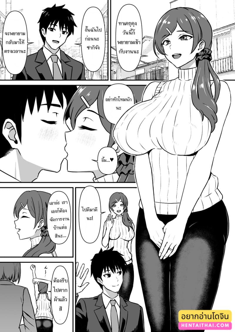 สะกดจิตเมียชาวบ้าน ภาพ 1