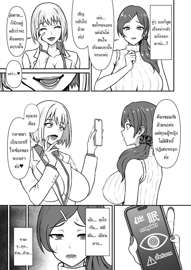 สะกดจิตเมียชาวบ้าน ภาพ 3