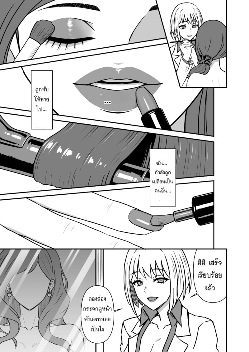 สะกดจิตเมียชาวบ้าน ภาพ 5