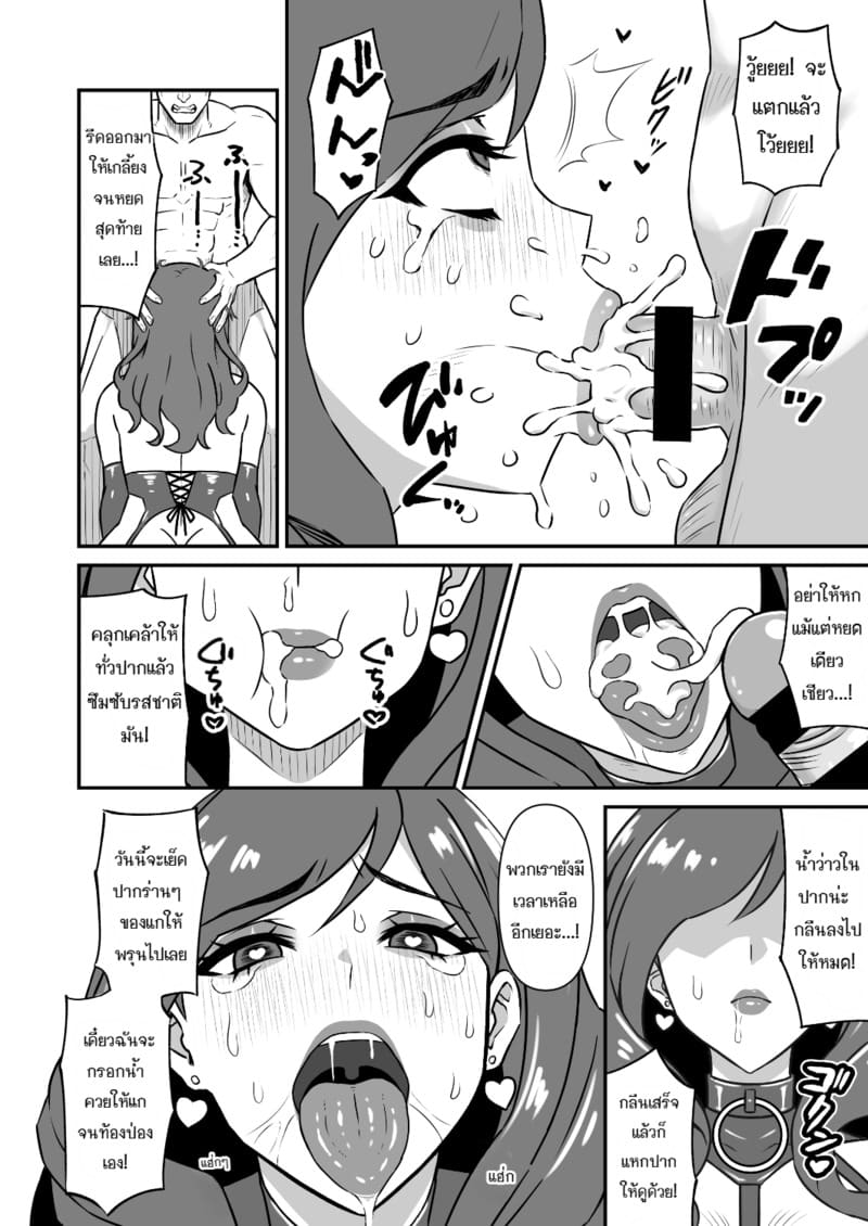 สะกดจิตเมียชาวบ้าน ภาพ 8