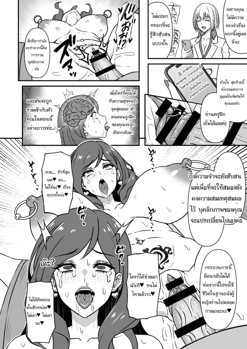 สะกดจิตเมียชาวบ้าน ภาพ 14