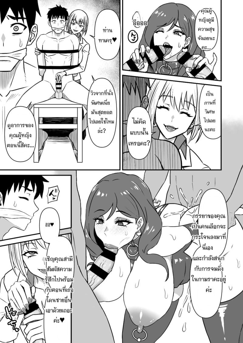 สะกดจิตเมียชาวบ้าน ภาพ 19