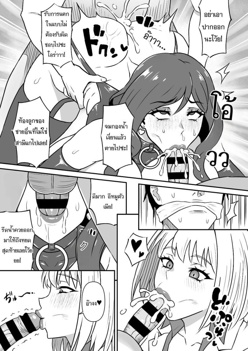 สะกดจิตเมียชาวบ้าน ภาพ 21