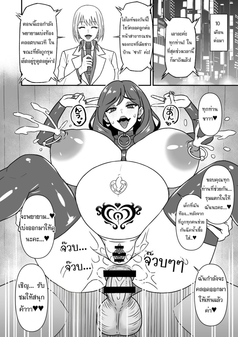 สะกดจิตเมียชาวบ้าน ภาพ 26