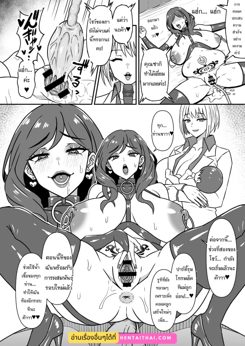 สะกดจิตเมียชาวบ้าน ภาพ 30