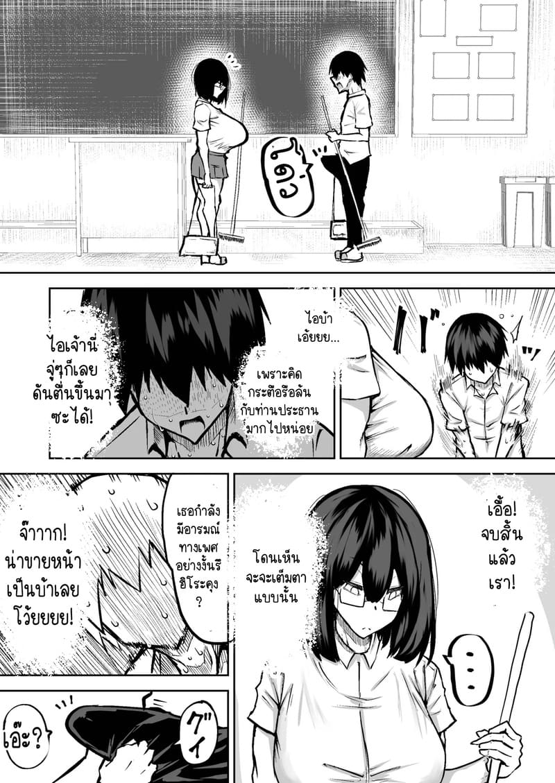 คุณครูครับ ผมเงี่ยนจนไม่มีสมาธิเรียนเลย...ช่วยผมหน่อยได้ไหมครับ? 1 ภาพ 7