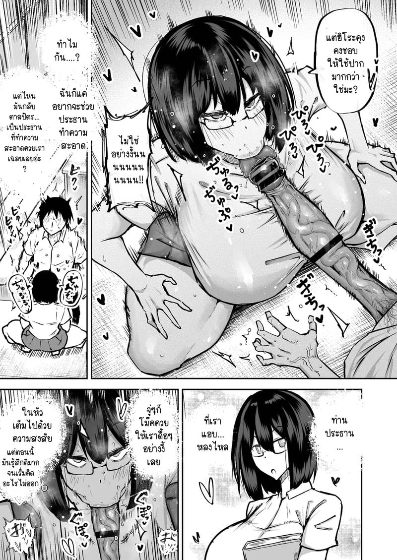 คุณครูครับ ผมเงี่ยนจนไม่มีสมาธิเรียนเลย...ช่วยผมหน่อยได้ไหมครับ? 1 ภาพ 10