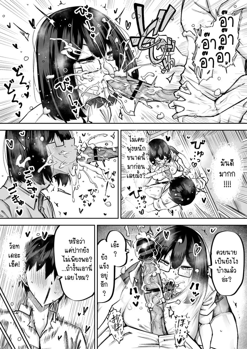 คุณครูครับ ผมเงี่ยนจนไม่มีสมาธิเรียนเลย...ช่วยผมหน่อยได้ไหมครับ? 1 ภาพ 12