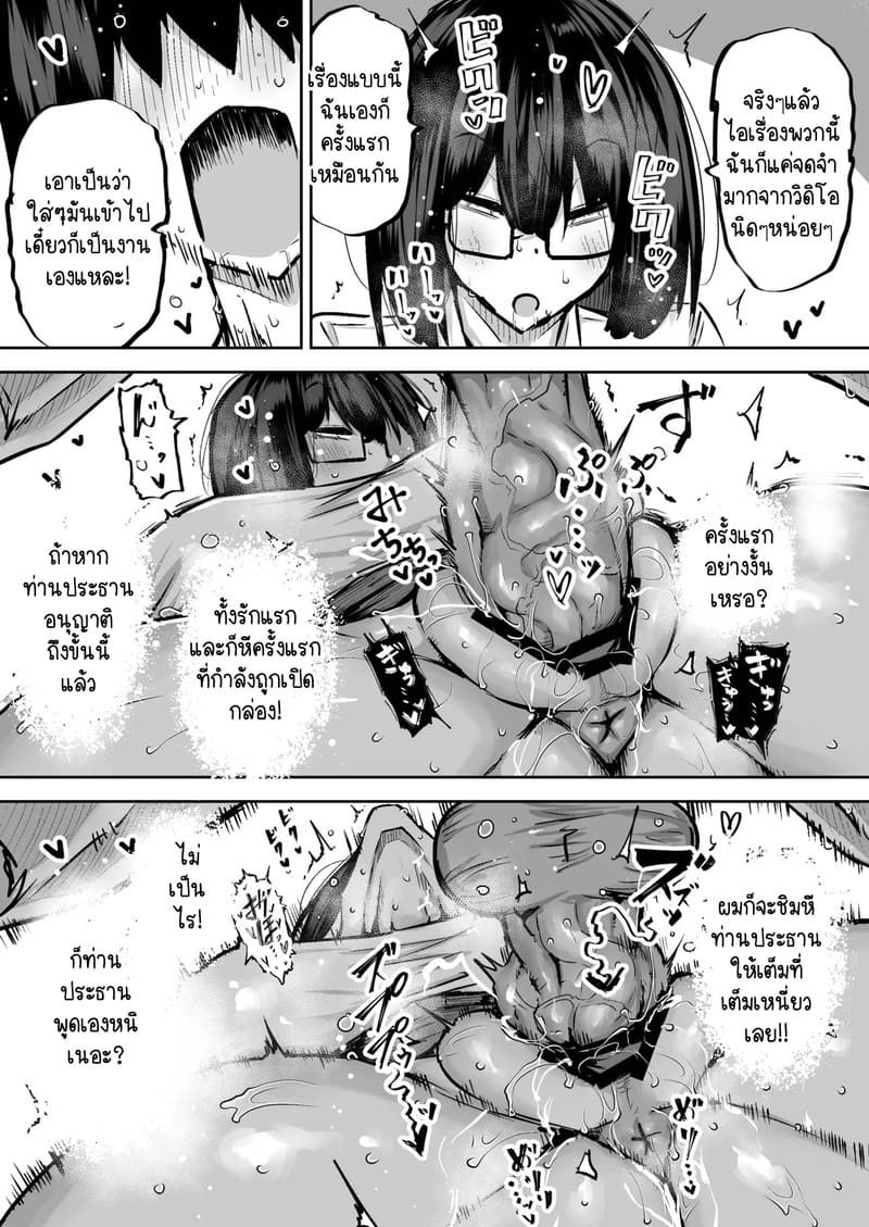 คุณครูครับ ผมเงี่ยนจนไม่มีสมาธิเรียนเลย...ช่วยผมหน่อยได้ไหมครับ? 1 ภาพ 14