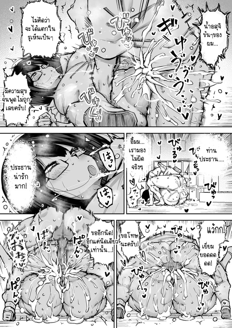 คุณครูครับ ผมเงี่ยนจนไม่มีสมาธิเรียนเลย...ช่วยผมหน่อยได้ไหมครับ? 1 ภาพ 19