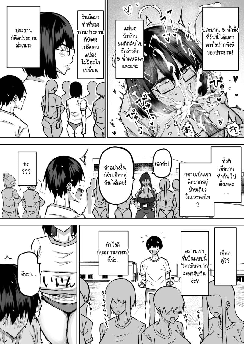 คุณครูครับ ผมเงี่ยนจนไม่มีสมาธิเรียนเลย...ช่วยผมหน่อยได้ไหมครับ? 1 ภาพ 21