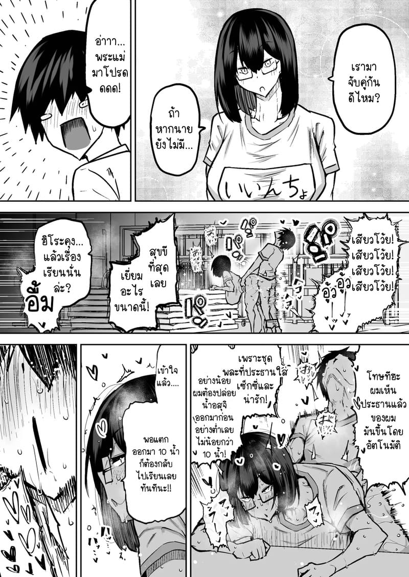 คุณครูครับ ผมเงี่ยนจนไม่มีสมาธิเรียนเลย...ช่วยผมหน่อยได้ไหมครับ? 1 ภาพ 22