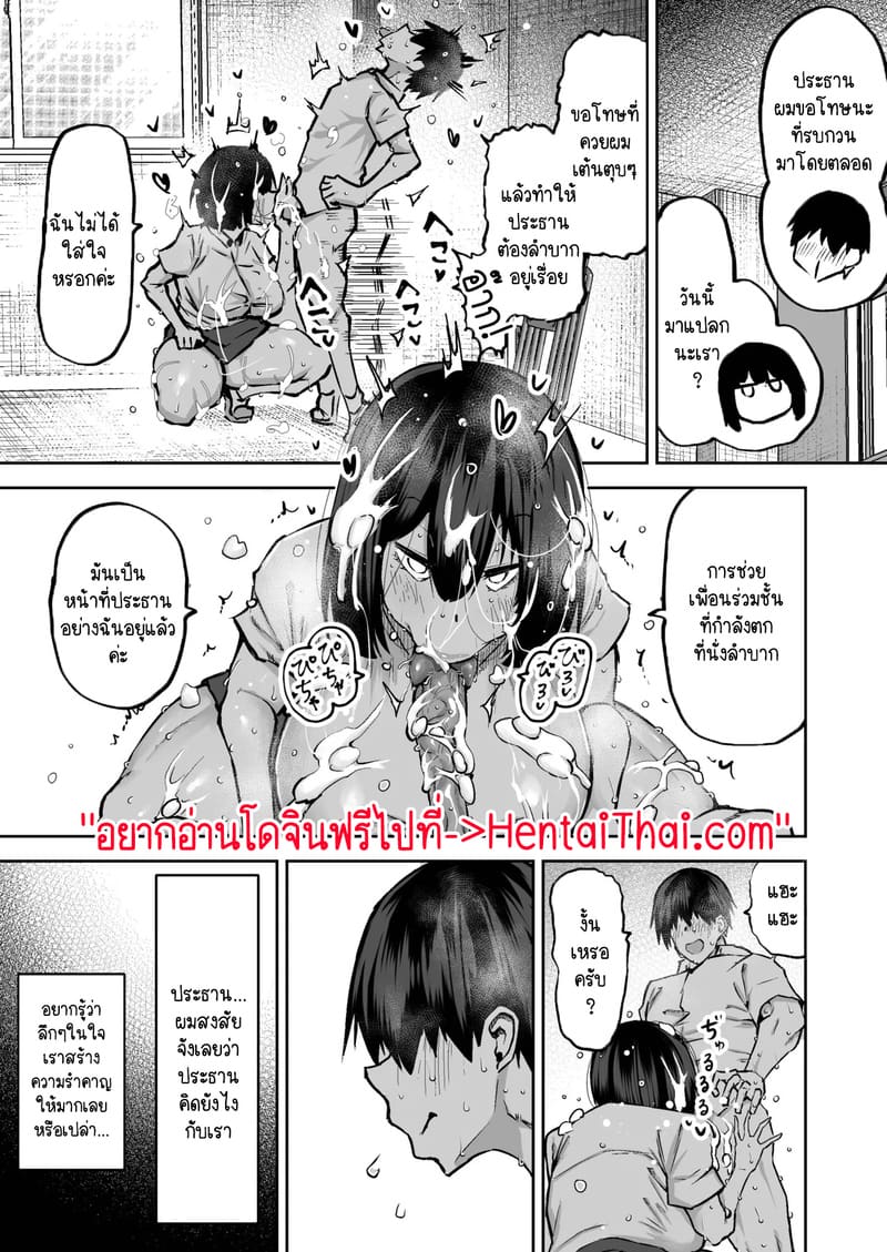 คุณครูครับ ผมเงี่ยนจนไม่มีสมาธิเรียนเลย...ช่วยผมหน่อยได้ไหมครับ? 1 ภาพ 34