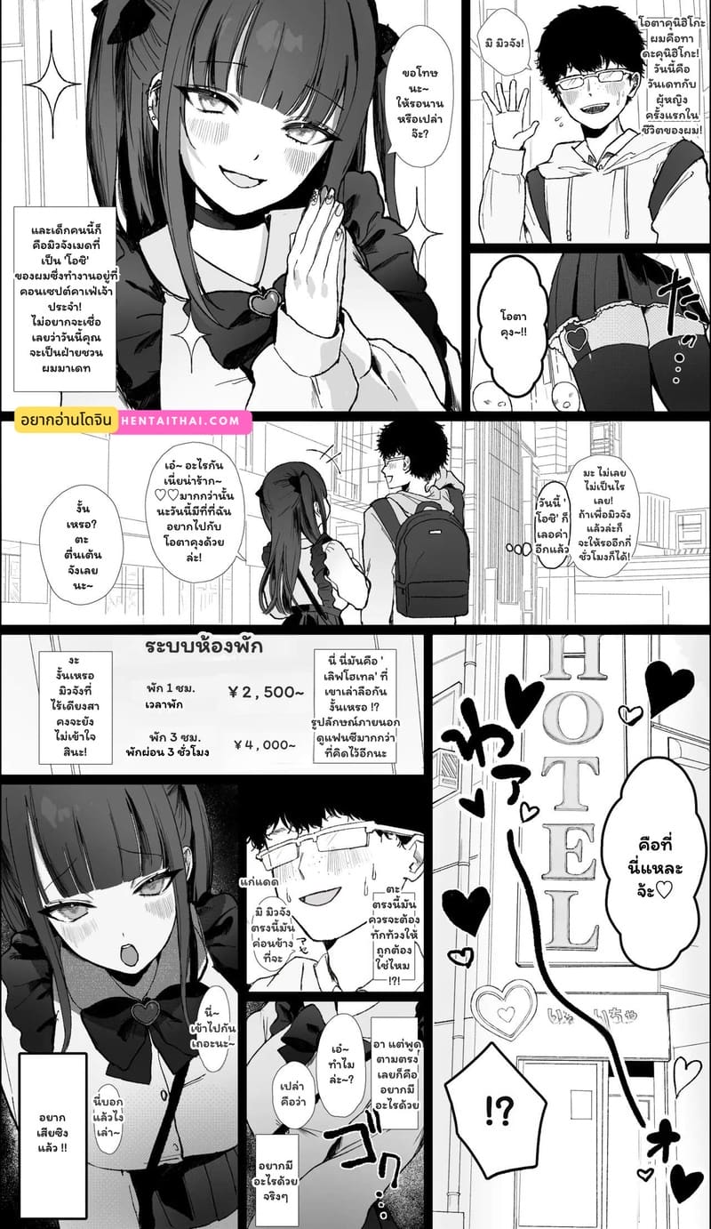 ความทรงจำแรก ภาพ 1