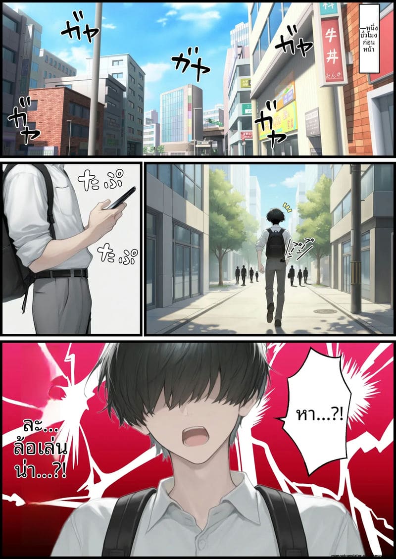 เล่นเกม... แล้วเย็ดจริง ภาพ 2