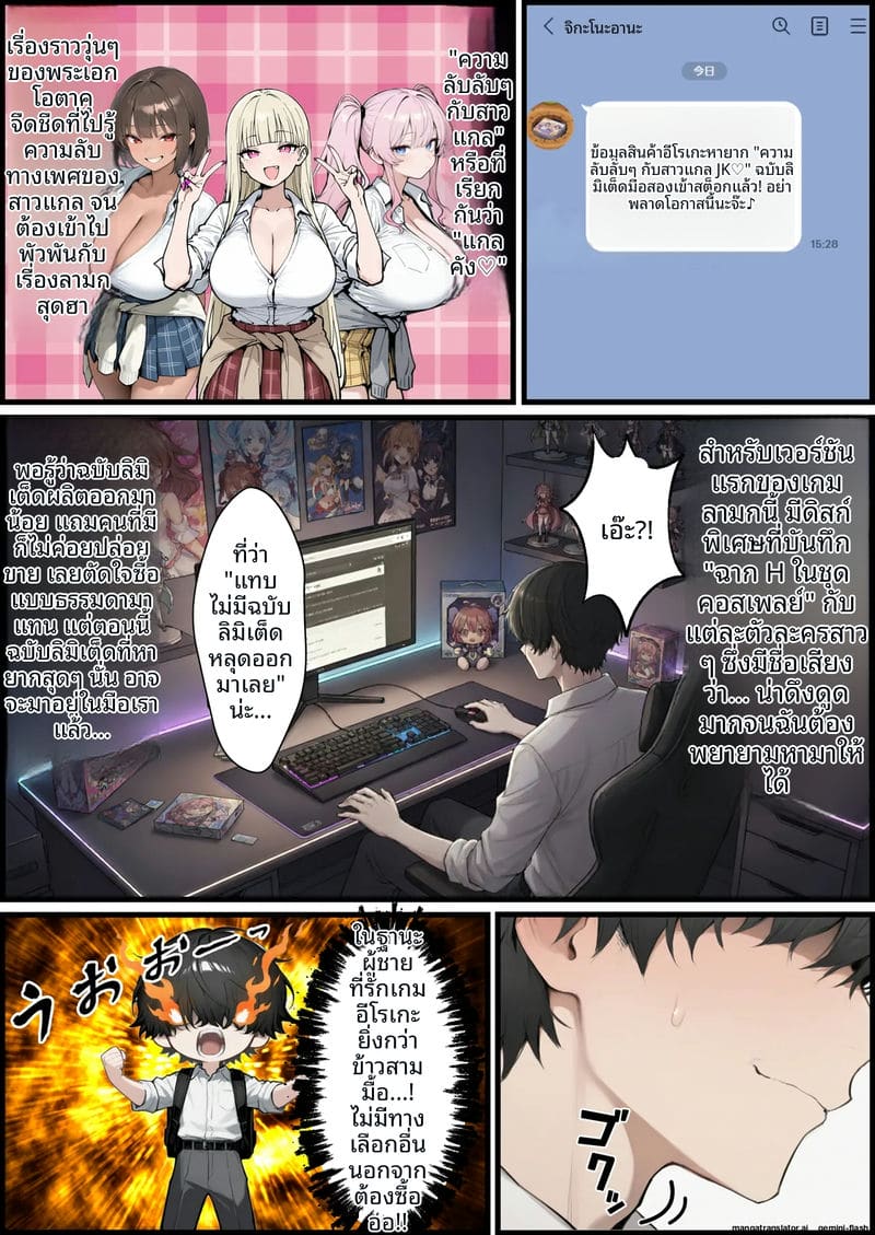 เล่นเกม... แล้วเย็ดจริง ภาพ 3