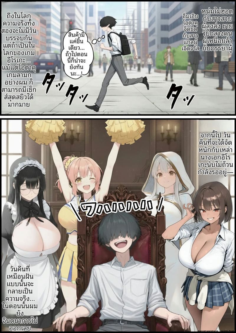 เล่นเกม... แล้วเย็ดจริง ภาพ 4