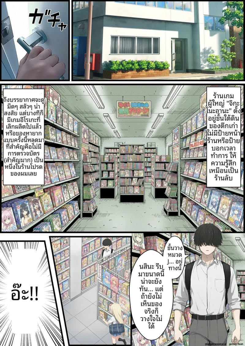 เล่นเกม... แล้วเย็ดจริง ภาพ 5