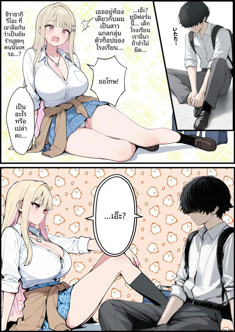 เล่นเกม... แล้วเย็ดจริง ภาพ 6