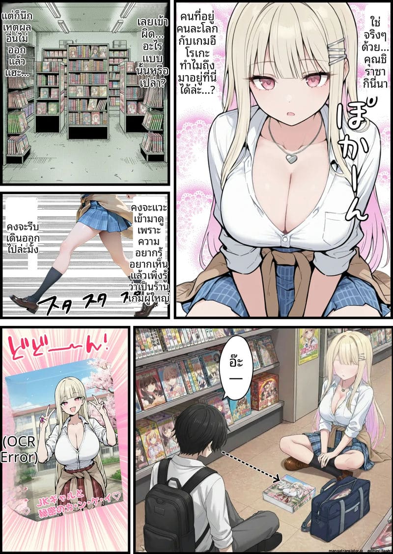 เล่นเกม... แล้วเย็ดจริง ภาพ 7