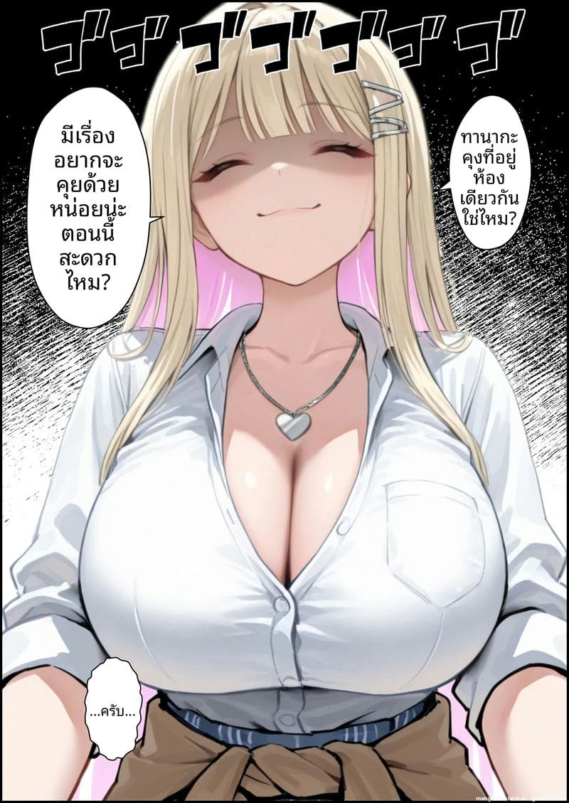 เล่นเกม... แล้วเย็ดจริง ภาพ 9