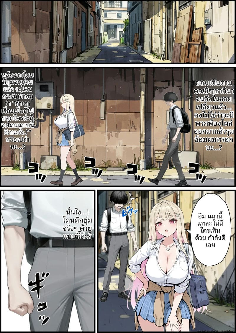 เล่นเกม... แล้วเย็ดจริง ภาพ 10