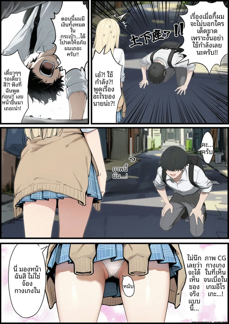 เล่นเกม... แล้วเย็ดจริง ภาพ 11