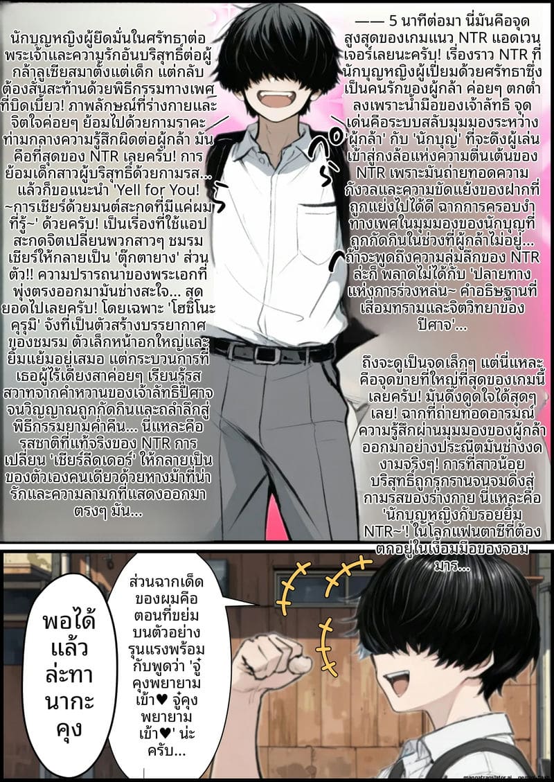 เล่นเกม... แล้วเย็ดจริง ภาพ 13