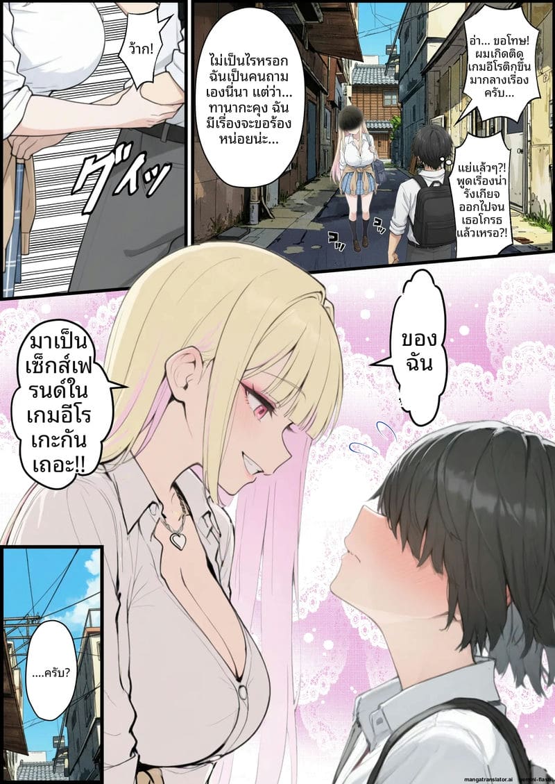 เล่นเกม... แล้วเย็ดจริง ภาพ 14