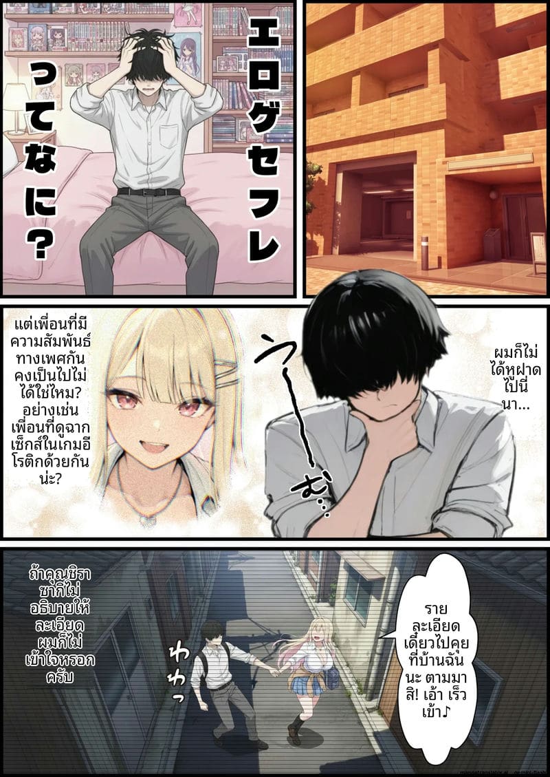 เล่นเกม... แล้วเย็ดจริง ภาพ 15