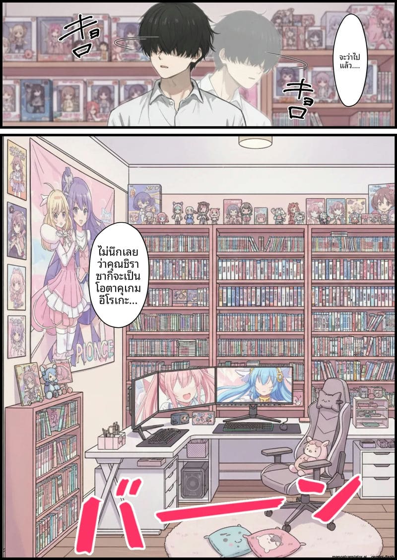 เล่นเกม... แล้วเย็ดจริง ภาพ 16