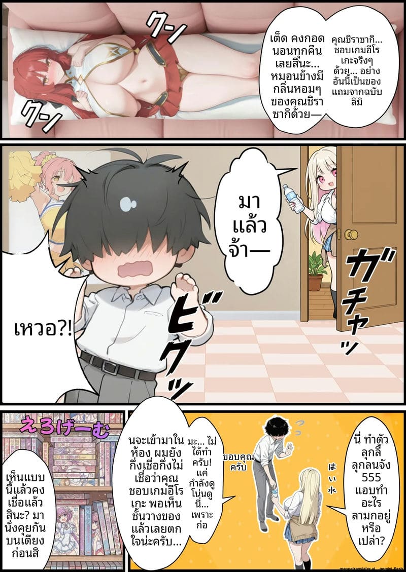 เล่นเกม... แล้วเย็ดจริง ภาพ 18