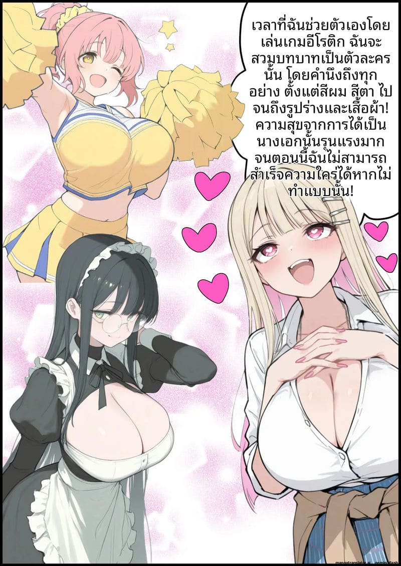 เล่นเกม... แล้วเย็ดจริง ภาพ 22