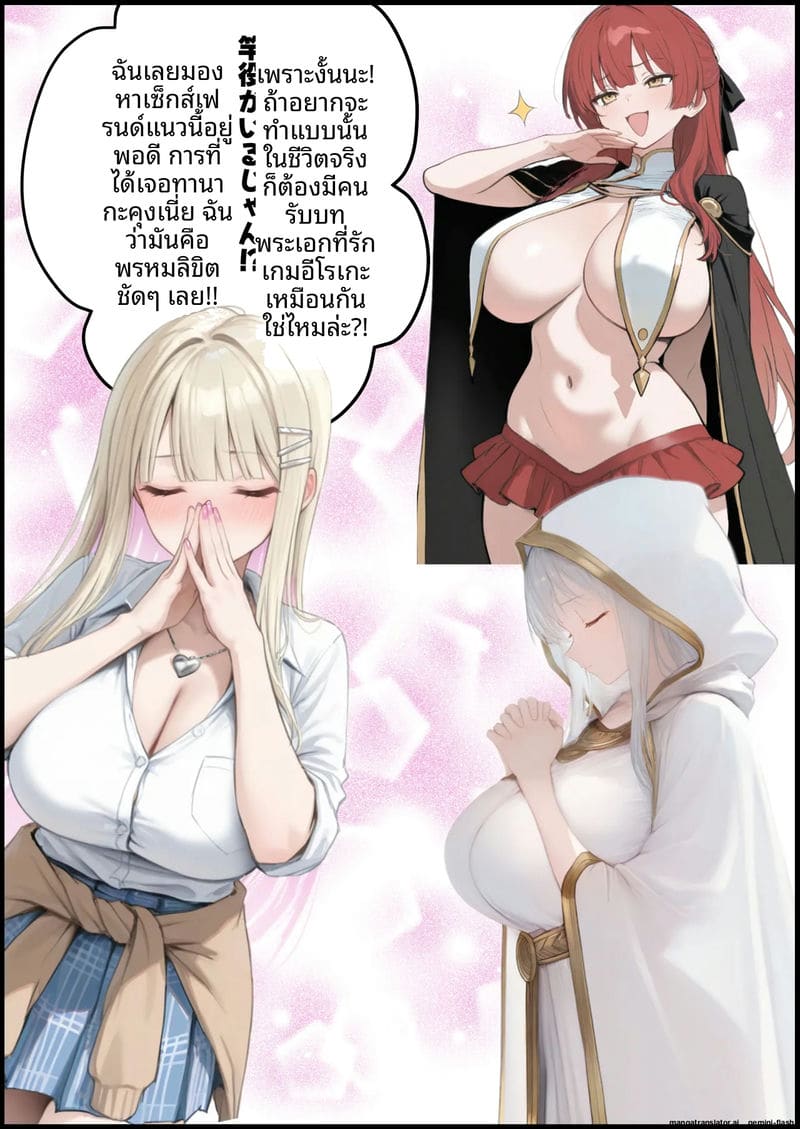 เล่นเกม... แล้วเย็ดจริง ภาพ 23