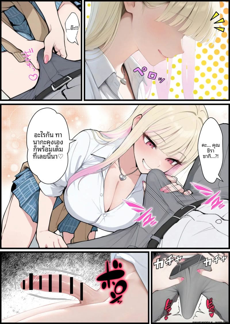 เล่นเกม... แล้วเย็ดจริง ภาพ 25