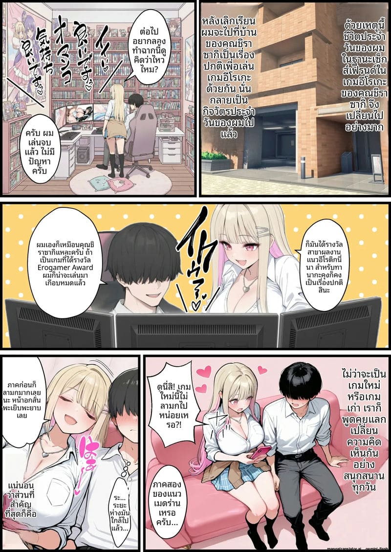 เล่นเกม... แล้วเย็ดจริง ภาพ 43