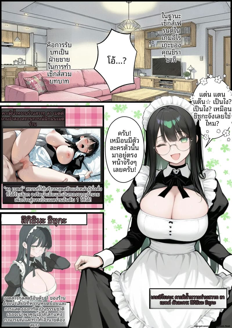 เล่นเกม... แล้วเย็ดจริง ภาพ 44