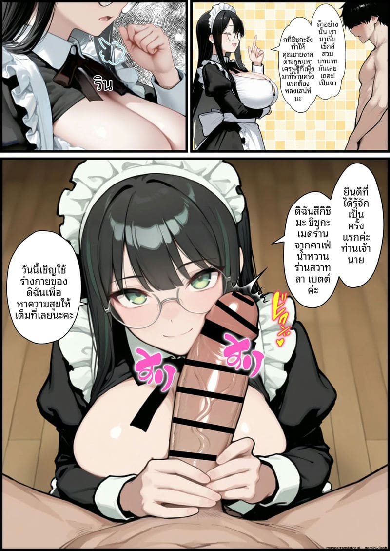 เล่นเกม... แล้วเย็ดจริง ภาพ 45