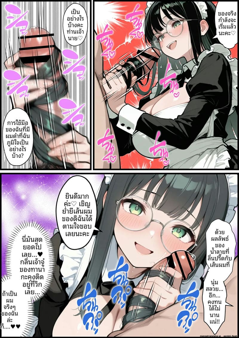 เล่นเกม... แล้วเย็ดจริง ภาพ 48