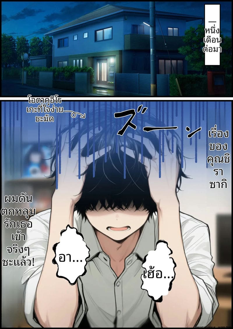 เล่นเกม... แล้วเย็ดจริง ภาพ 82