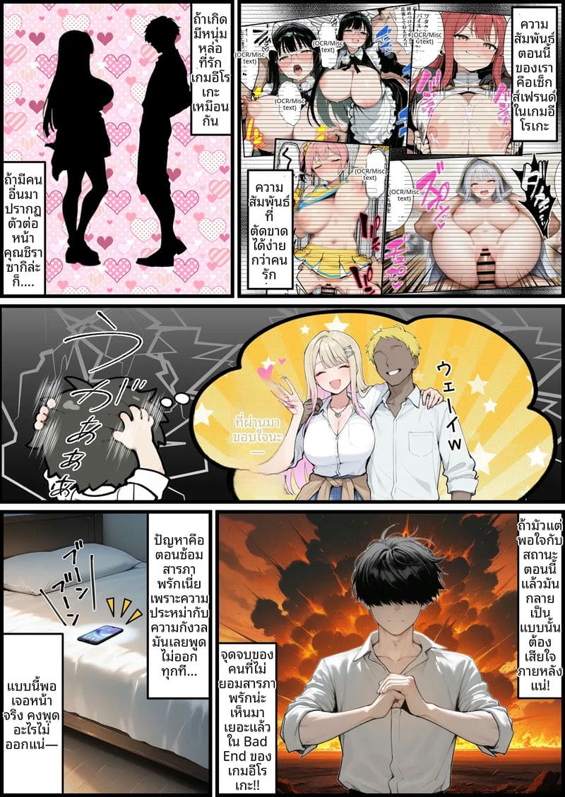 เล่นเกม... แล้วเย็ดจริง ภาพ 84